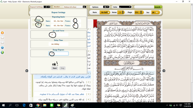 Aplikasi Asyik untuk Menghapal Al-Quran
